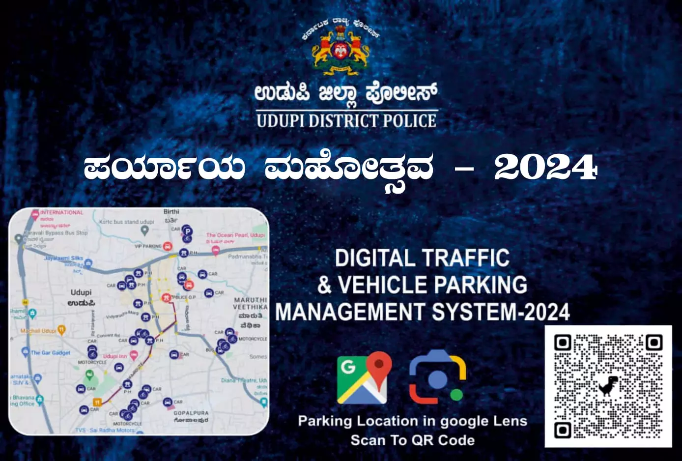 Udupi Starts Digital Traffic & Parking System for Paryaya Festivities