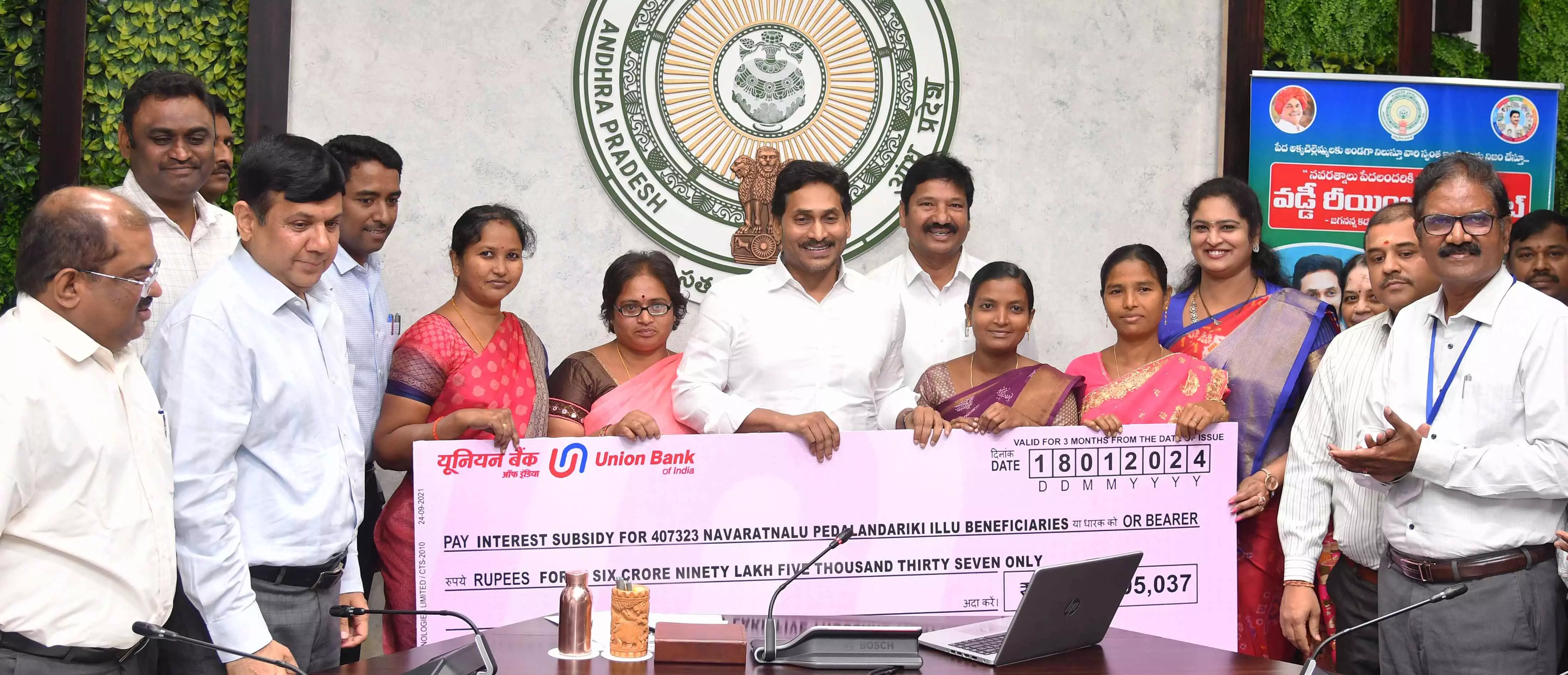 Wealth of up to three lakh crore reached hands of women in AP through free housing scheme: CM Jagan