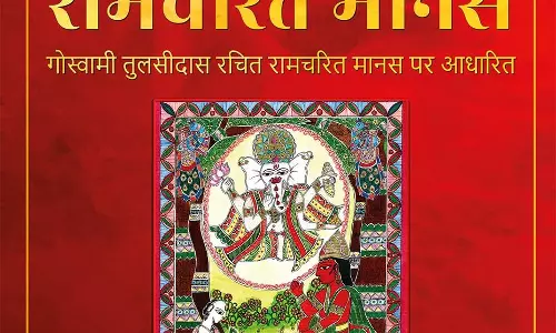 Angika Ramcharitmanas Translation Released in Ayodhya