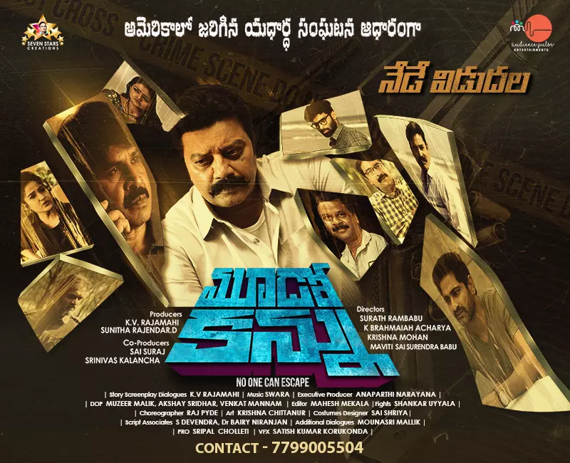 Moodo Kannu a skillfully written emotional tale