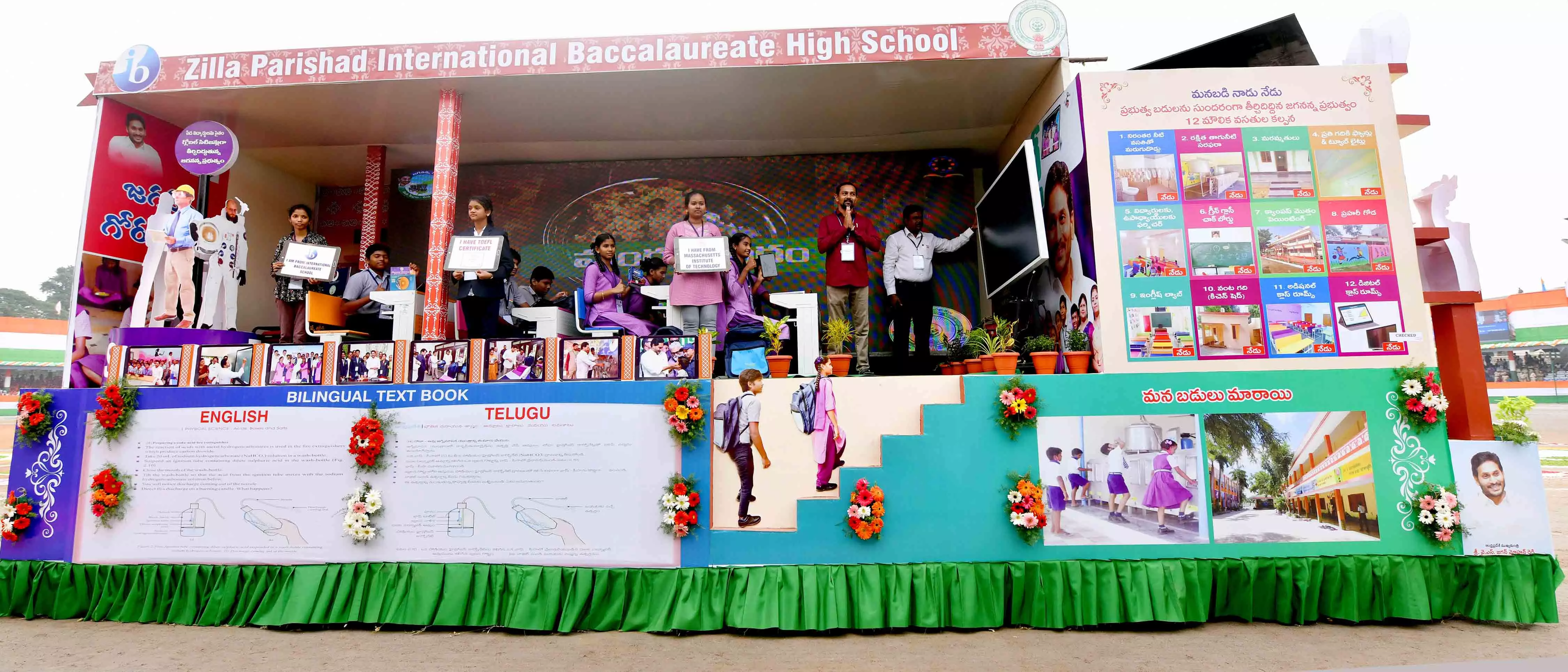 AP education tableau shines on Republic Day