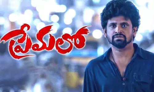 Premalo a suspenseful plot soaked in layers of emotions