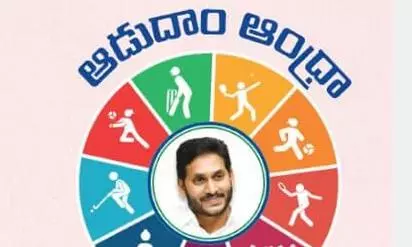 State-level Aadudam Andhra in Vizag from Feb. 9 State-level Aadudam Andhra in Vizag from Feb. 9