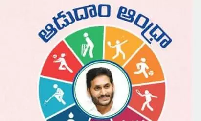 State-level Aadudam Andhra in Vizag from Feb. 9