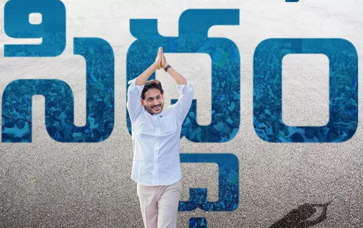 Jagan to Reveal MS, MBS Strategy at Raptadu Siddham Meet