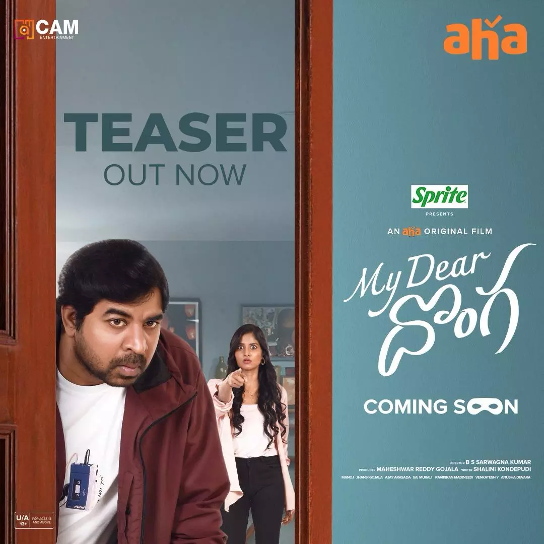 Aha Original Movie My Dear Donga Teaser Hilarious