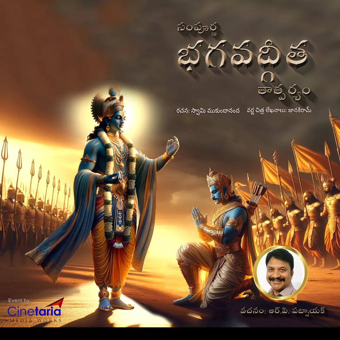 RP Patnayaks Sampoorna Bhagavad Gita Sloka Tatparyam release in Hyderabad RP Patnayaks Sampoorna Bhagavad Gita Sloka Tatparyam release in Hyderabad