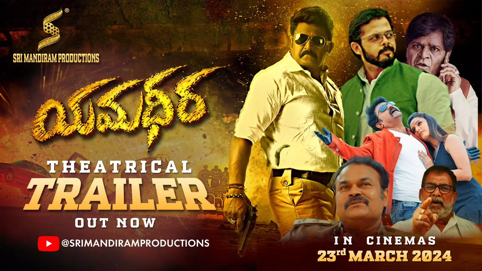 Yamadheera Trailer Out! theatrical release on March 23