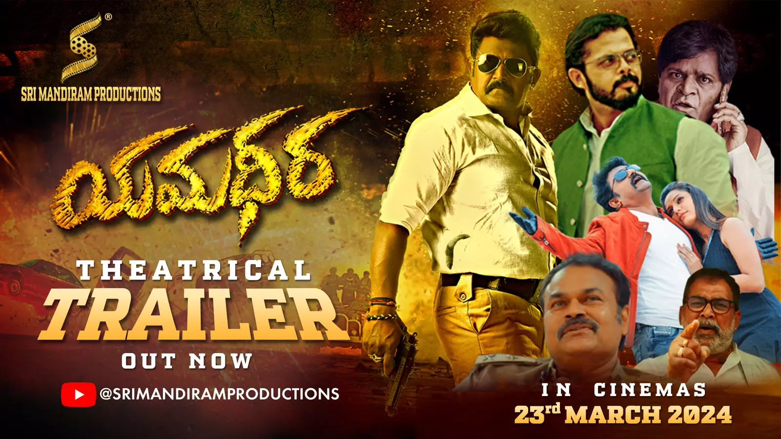 Yamadheera Trailer Out! theatrical release on March 23 Yamadheera Trailer Out! theatrical release on March 23