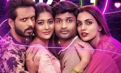 Mix Up review: A messy mix up of all emotions
