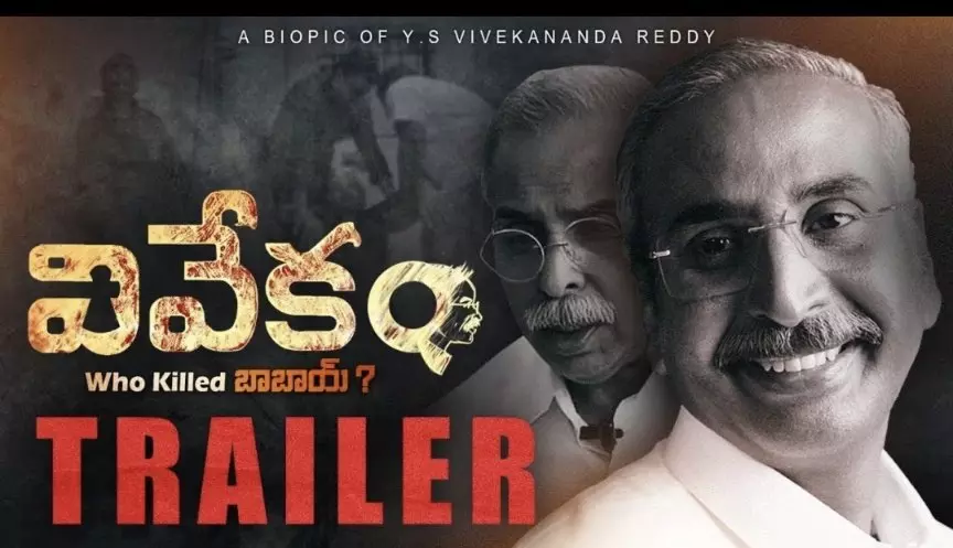 YSRC Plea for Halt to Vivekam Movie YSRC Plea for Halt to Vivekam Movie