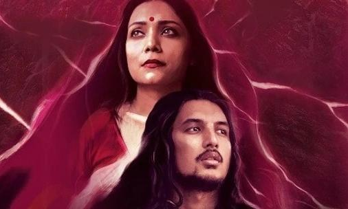 Aamis: A must watch film on OTT platform Aamis: A must watch film on OTT platform