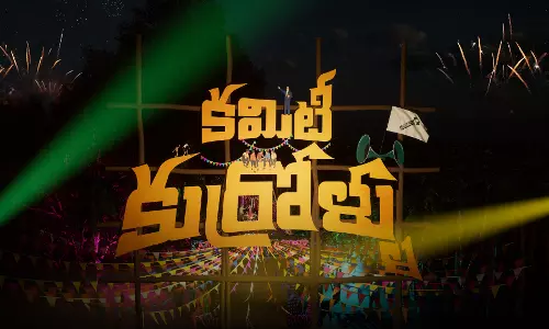 Niharika Konidelas upcoming film titled Committee Kurrollu