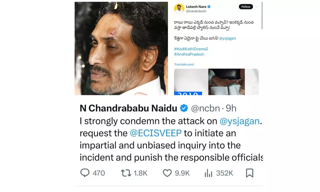 Nara Lokesh and his Father Naidu Differ on Jagan Attack Response