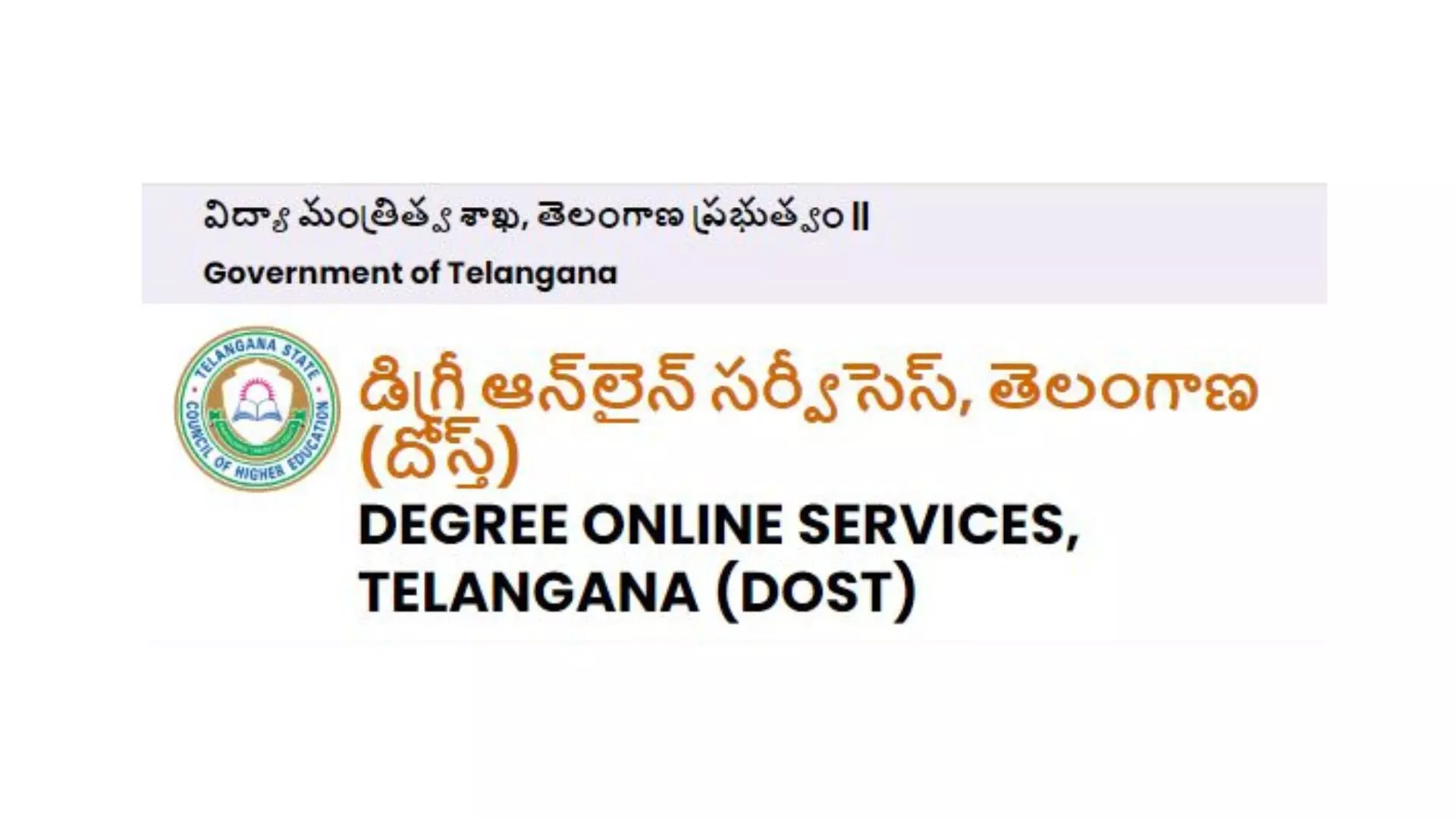 Telangana: DOST- 2024 Notification Released