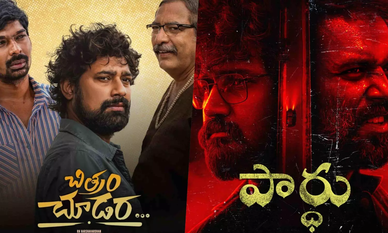 Double Release on ETV Win: Chitram Chudara and Pardhu to stream soon