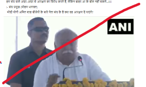 Fact Check: Clipped Video of RSS Chief Mohan Bhagwat on Reservations Circulated Falsely Fact Check: Clipped Video of RSS Chief Mohan Bhagwat on Reservations Circulated Falsely