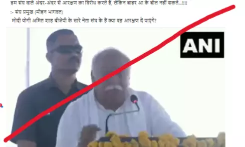 Fact Check:  Clipped Video of RSS Chief Mohan Bhagwat on Reservations Circulated Falsely