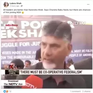 Chandrababu Naidu’s 2019 Comments On PM Modi Resurfaces Following Election Results Chandrababu Naidu’s 2019 Comments On PM Modi Resurfaces Following Election Results