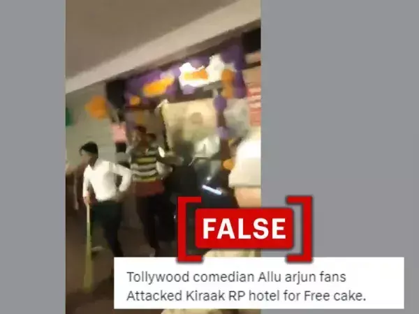 Fact Check: No, fans of actor Allu Arjun did not attack comedian RPs hotel for supporting TDP Fact Check: No, fans of actor Allu Arjun did not attack comedian RPs hotel for supporting TDP