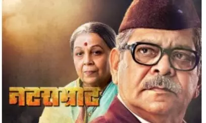 Watch Vishnu Vaman Shriwadkars timeless classic, Natsamrat Watch Vishnu Vaman Shriwadkars timeless classic, Natsamrat