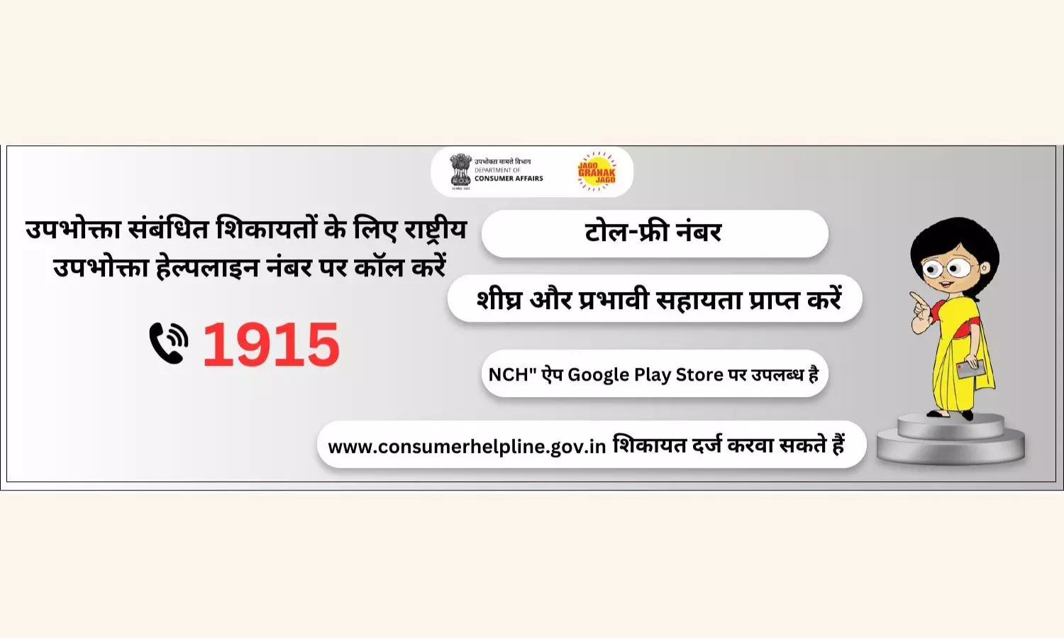 Central Consumer Protection Authority disposes 100 percent cases in 2022 and 2023 Central Consumer Protection Authority disposes 100 percent cases in 2022 and 2023