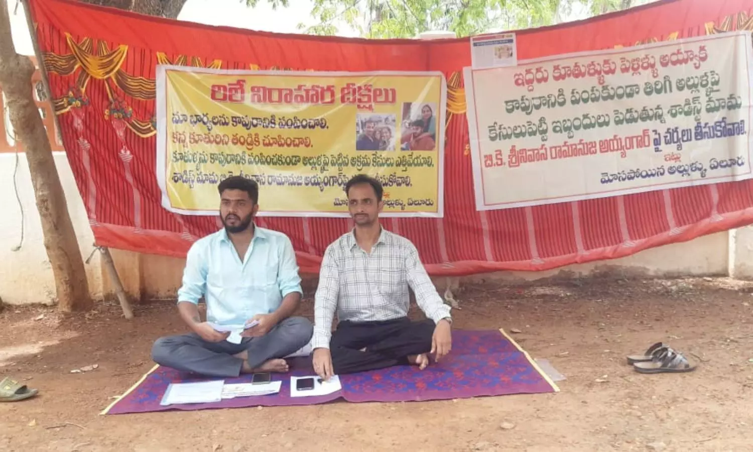 Eluru: Husbands protest in front of their wives home demanding their return Eluru: Husbands protest in front of their wives home demanding their return