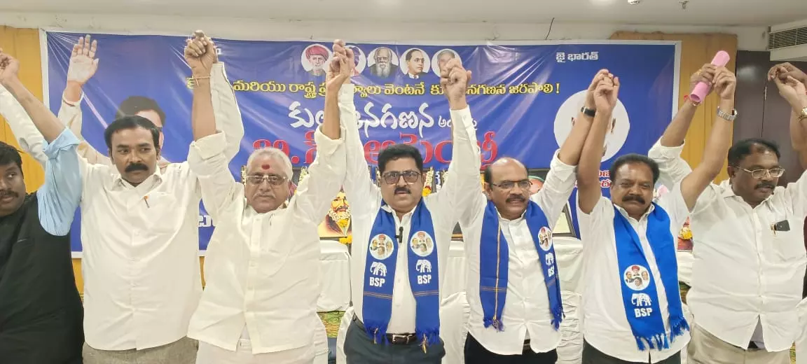 Andhra Pradesh: Caste Census Vital for BCs, Says BSP Leader