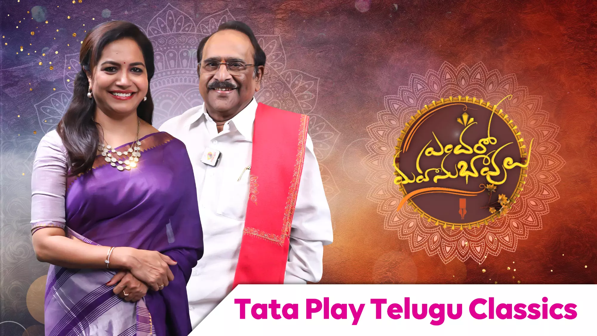 Tata Play Telugu Classics launches exclusive celebrity chat show Yendaro Mahanubhavulu