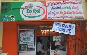 Hyderabad: Technical glitches hamper Mee Seva services Hyderabad: Technical glitches hamper Mee Seva services