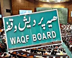 Minister, special committee submit suggestions to JPC on Waqf Amendment Bill - 2024 Minister, special committee submit suggestions to JPC on Waqf Amendment Bill - 2024