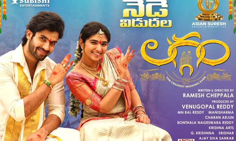 Laggam: Rajendra Prasad shines in yet another family drama