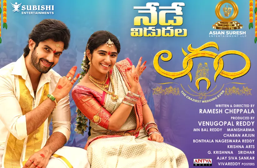 Laggam: Rajendra Prasad shines in yet another family drama Laggam: Rajendra Prasad shines in yet another family drama