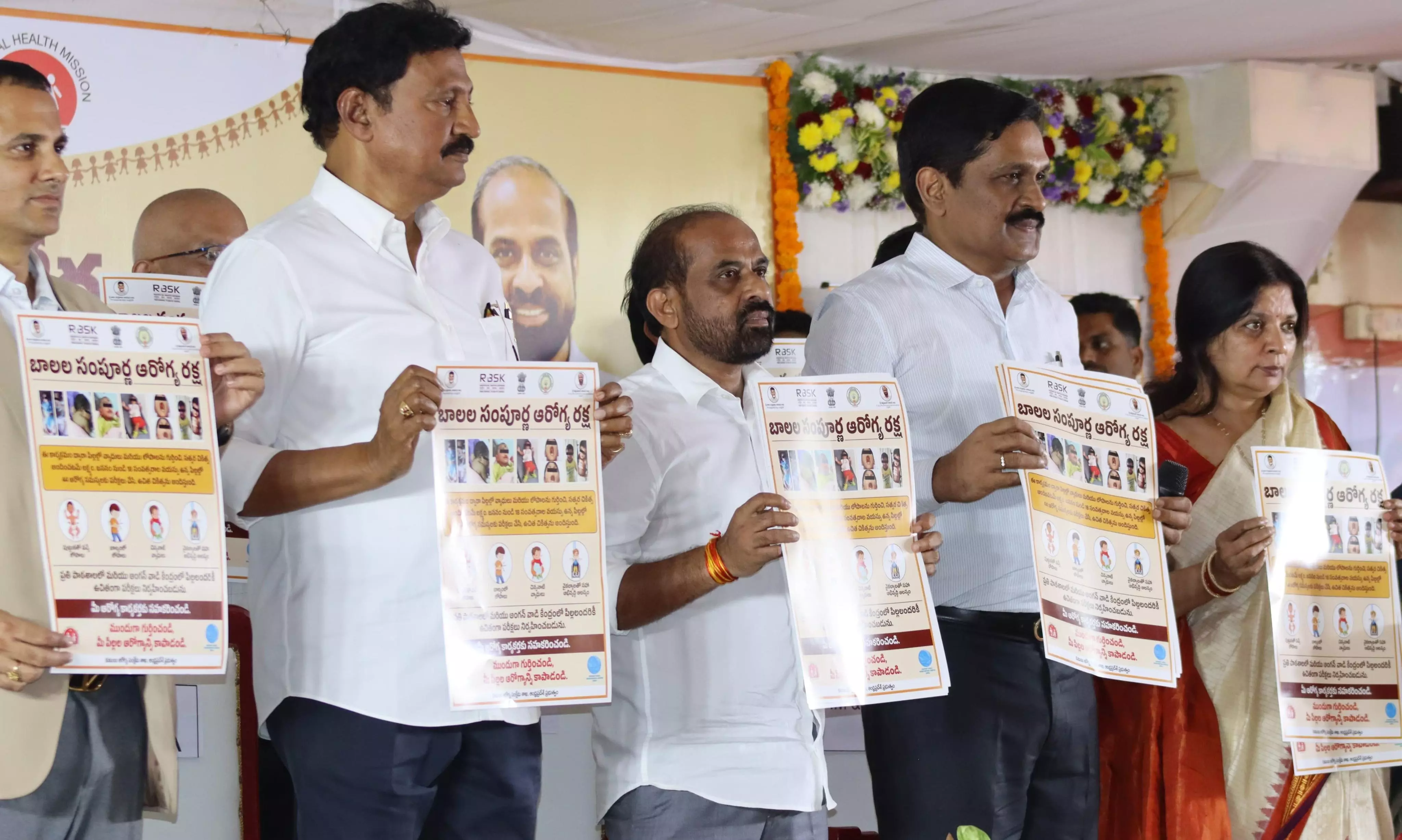 AP to Screen 28 Lakh Children for Health Problems AP to Screen 28 Lakh Children for Health Problems