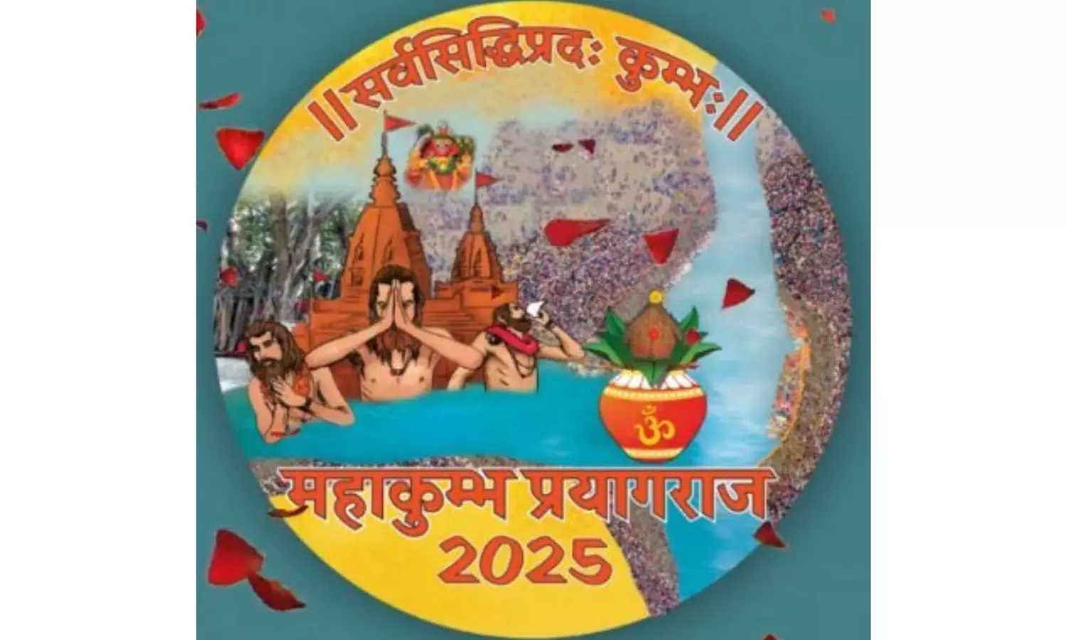 Maha Kumbh: Land to be allotted to Akharas from Tuesday Maha Kumbh: Land to be allotted to Akharas from Tuesday