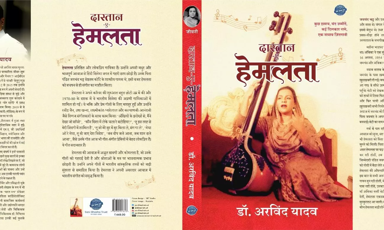 Hemlata, a Singer Drowned in Latas Shadow Hemlata, a Singer Drowned in Latas Shadow