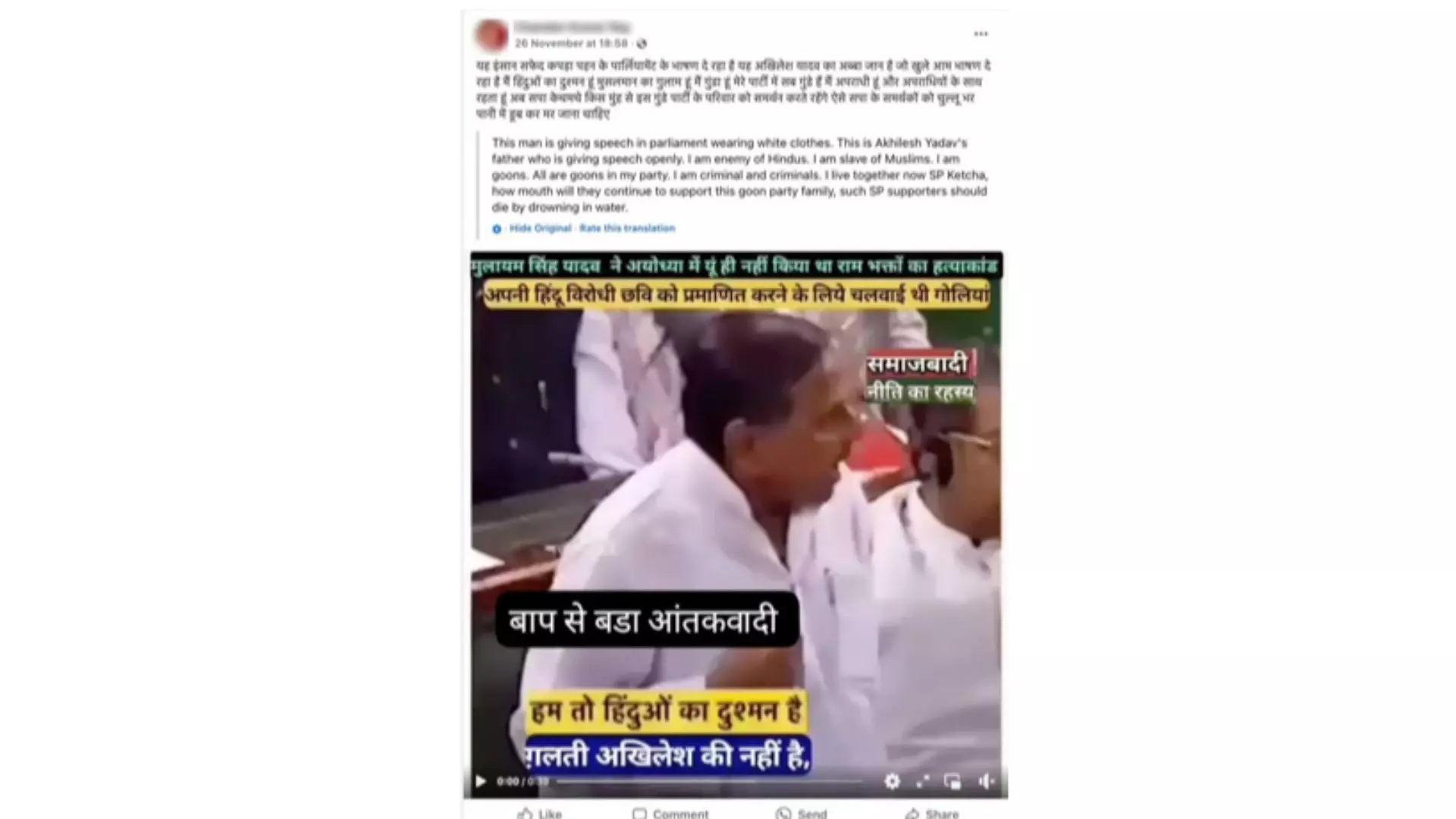 Fact Check: Clipped Video Falsely Claims Anti-Hindu Remarks Fact Check: Clipped Video Falsely Claims Anti-Hindu Remarks