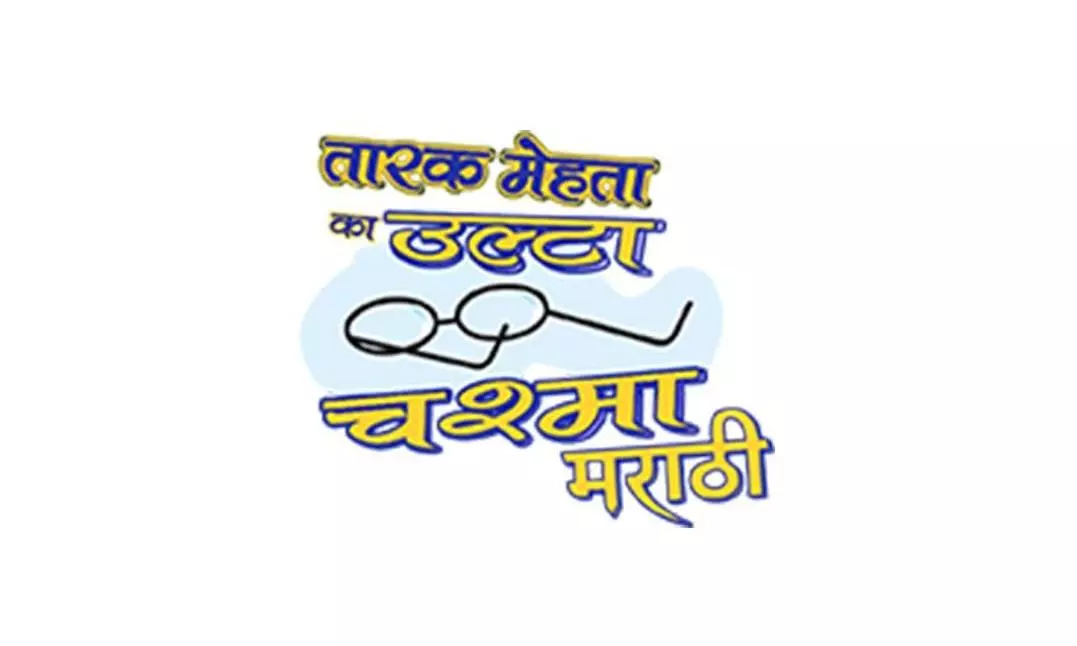 Taarak Mehta Ka Ooltah Chashmah now in Marathi language Taarak Mehta Ka Ooltah Chashmah now in Marathi language