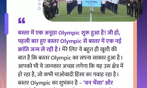 Bastar Olympics 2024 Gets Spotlight in PM Modis Mann Ki Baat