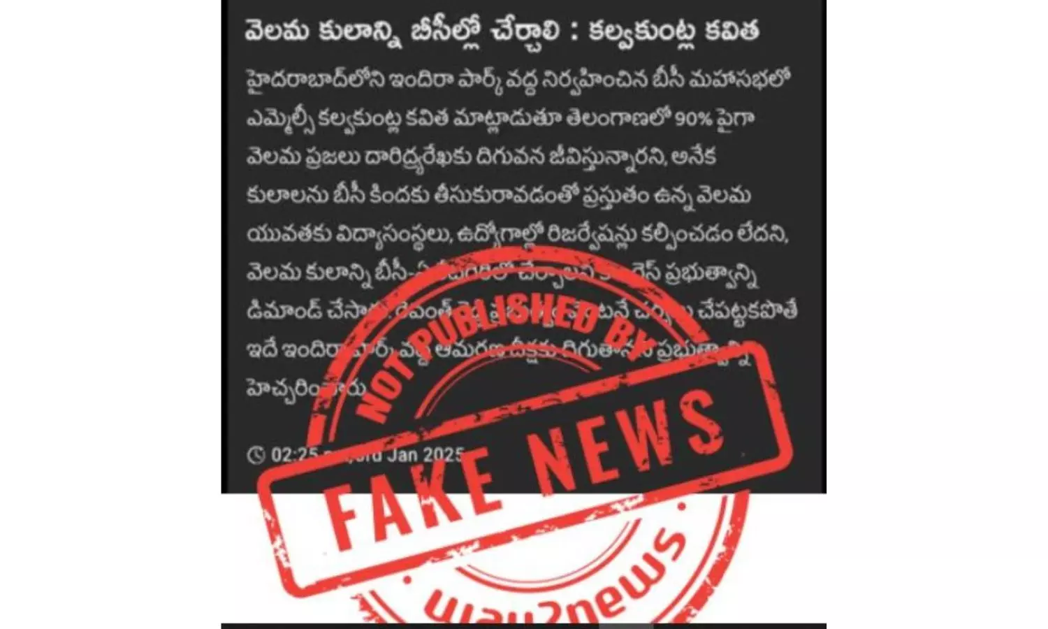 Fact Check: Kavitha did not request govt. to include velamas into BCs category Fact Check: Kavitha did not request govt. to include velamas into BCs category