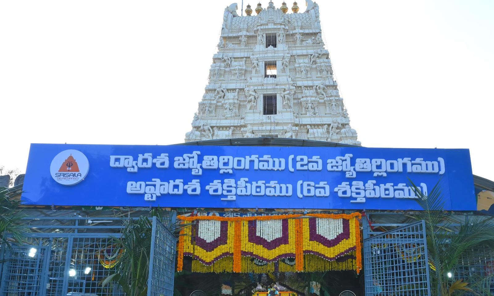 Srisailam Temple Revises Darshan Schedule to Ease Crowds