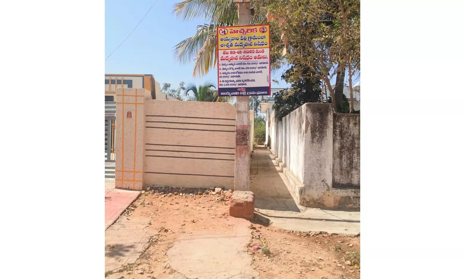 Liquor ban at Ayyavaripalle village in Shadnagar brings cheers on villagers’ faces