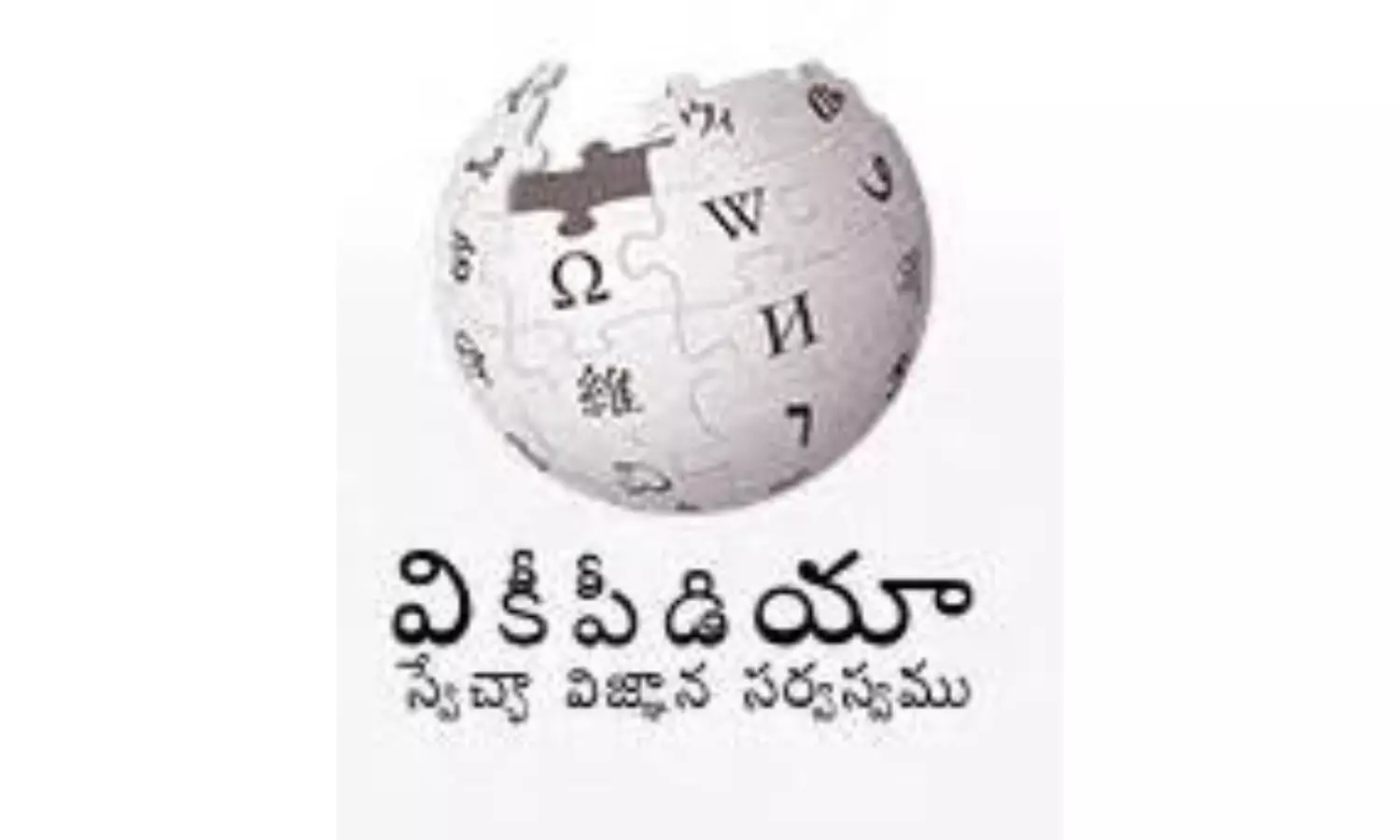 Telugu Wikipedia Pandaga 2025 held in Tirupati