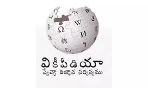 Telugu Wikipedia Pandaga 2025 held in Tirupati