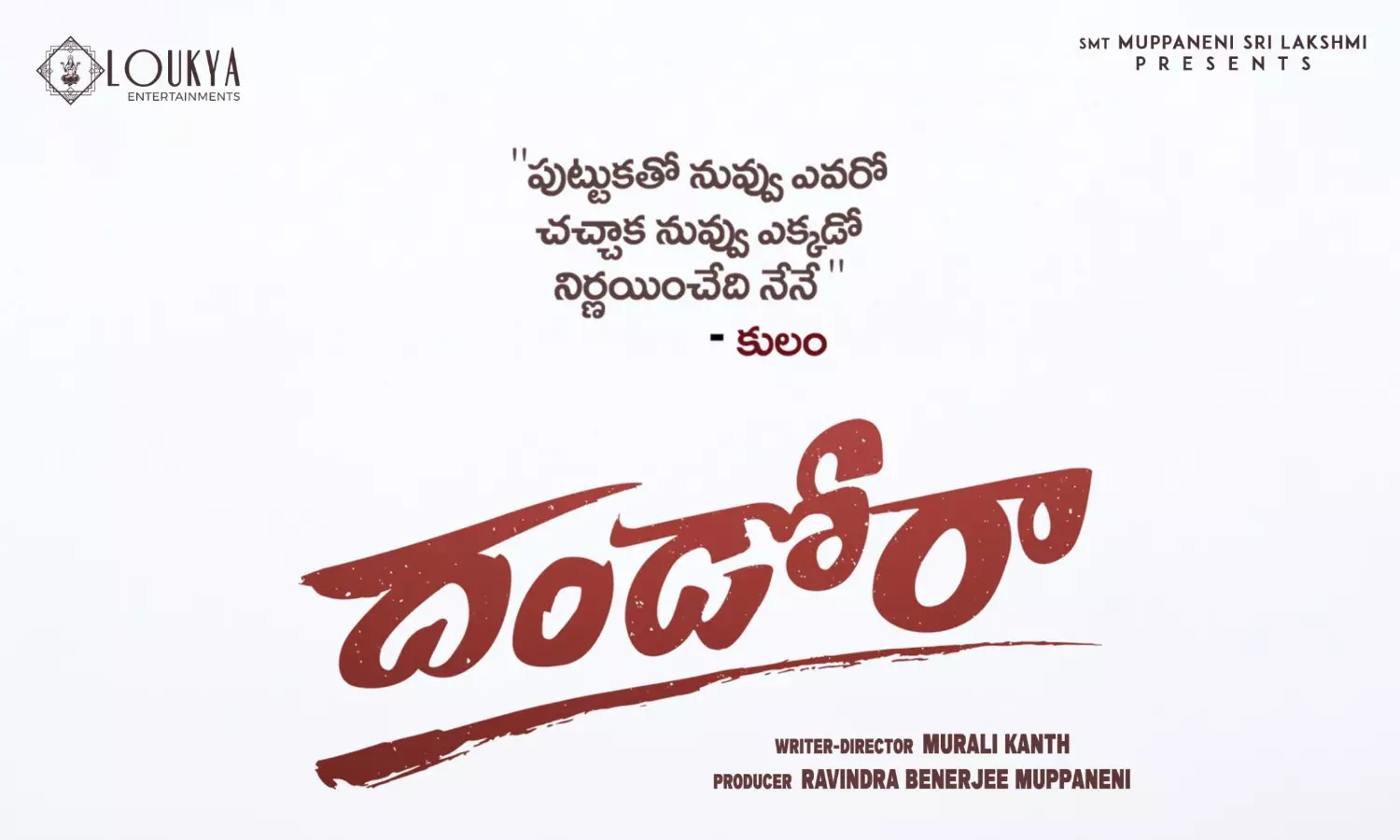 Dhandoraa – A Story Too Real to Ignore! Dhandoraa – A Story Too Real to Ignore!
