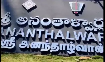 TTD celebrates 971st anniversary of Ananthalwar’s incarnation