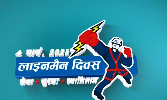 AP observes Linemen Diwas today