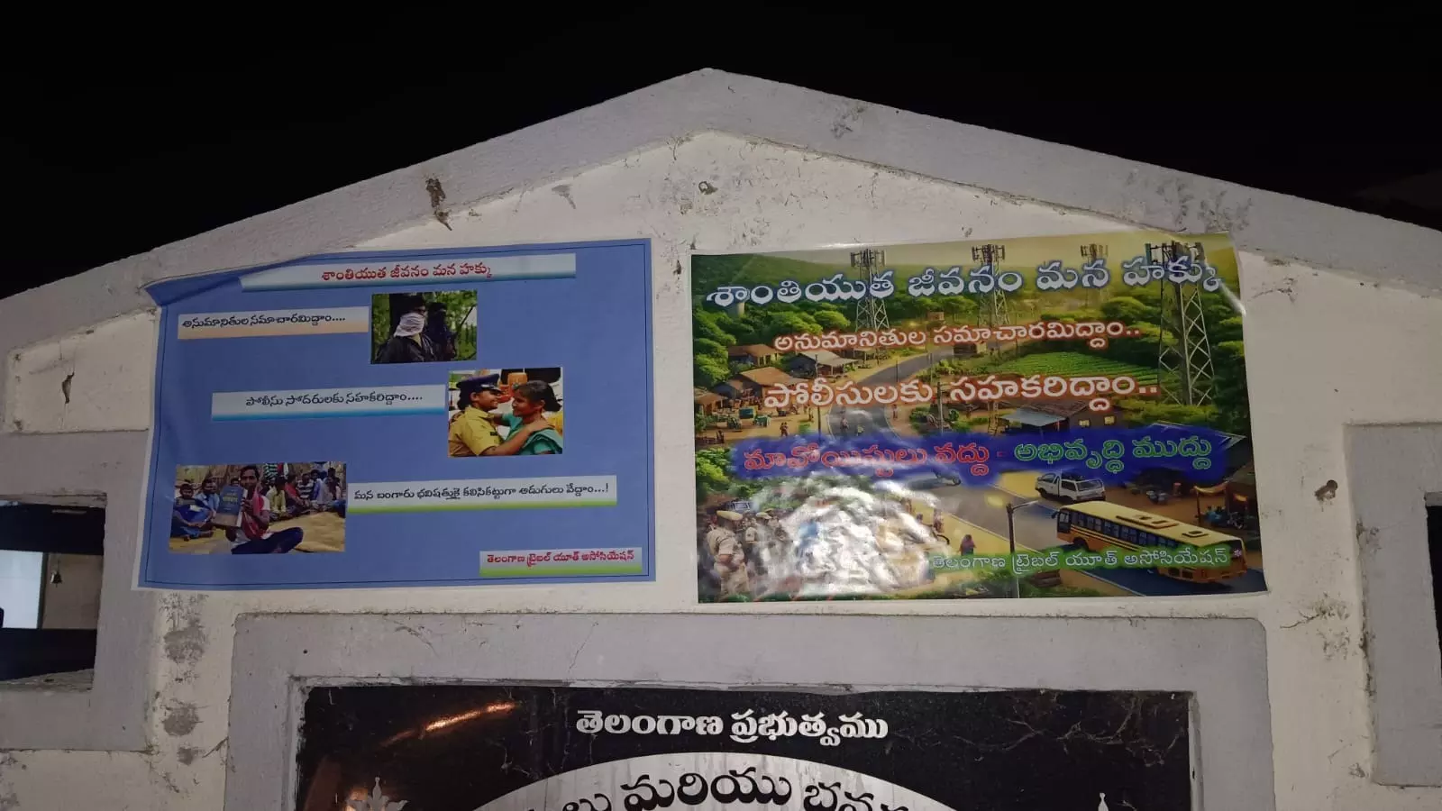 Anti-Maoist Posters Surface in Agency Areas Anti-Maoist Posters Surface in Agency Areas