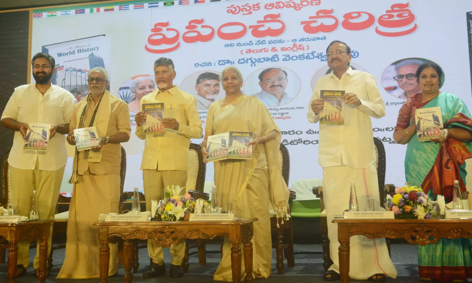 History is compass for future, says CM Naidu