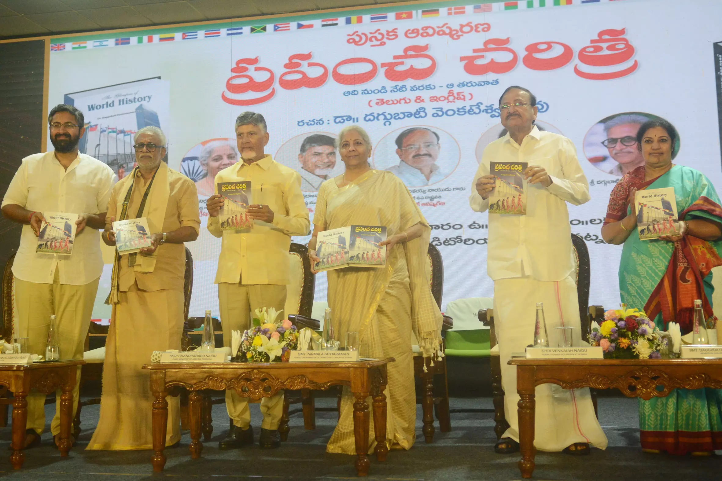 History is compass for future, says CM Naidu History is compass for future, says CM Naidu